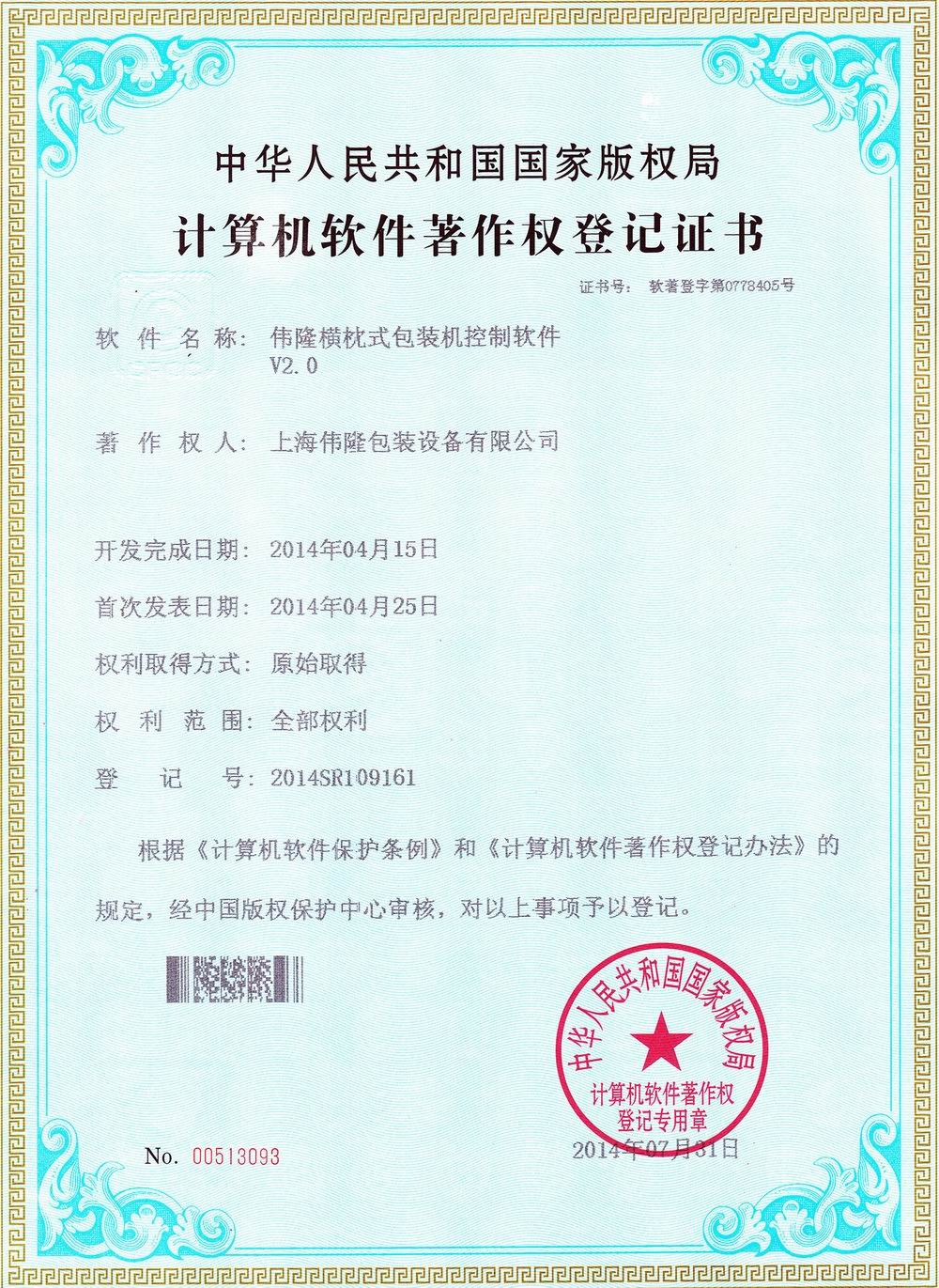 14軟著-橫枕式V20